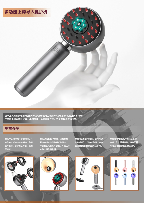 多功能上药导入健护梳