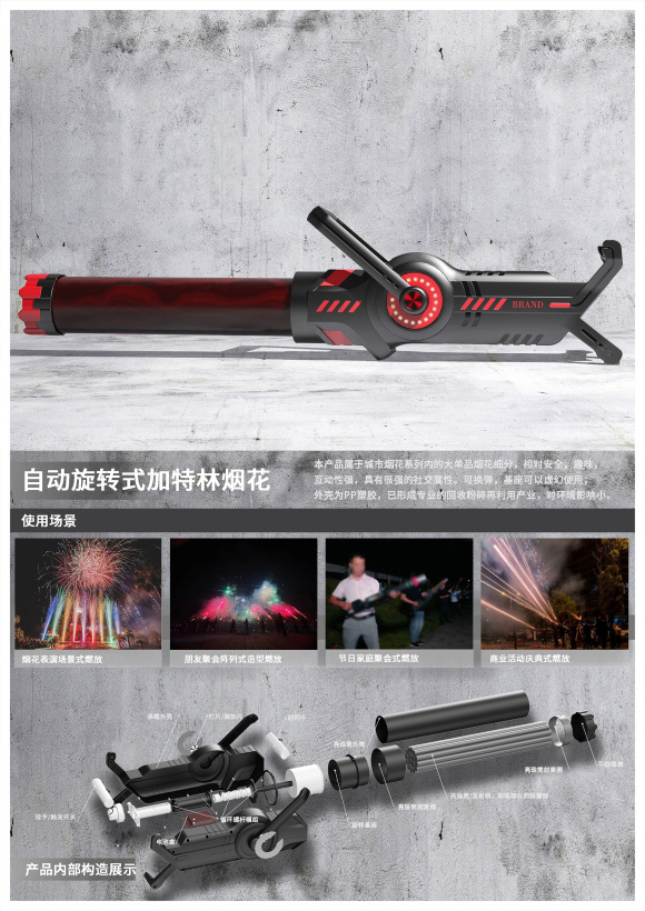 Automatic Rotary Gatling Fireworks
