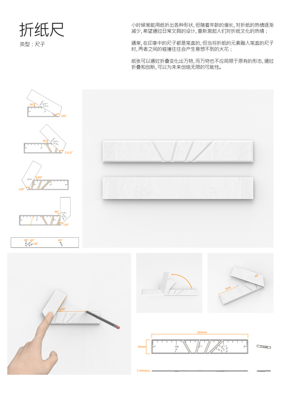 折纸尺