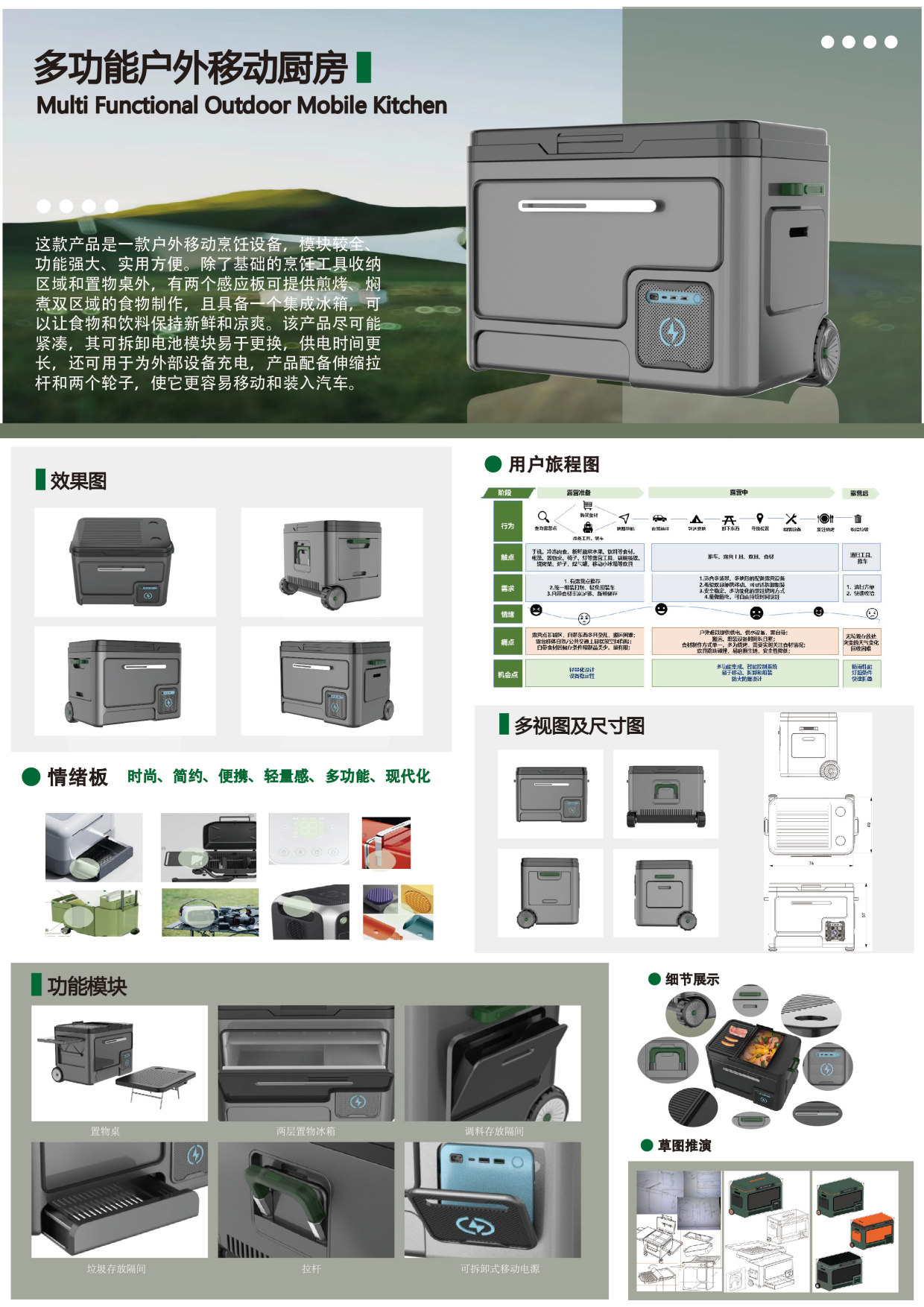 Multi-functional outdoor mobile kitchen