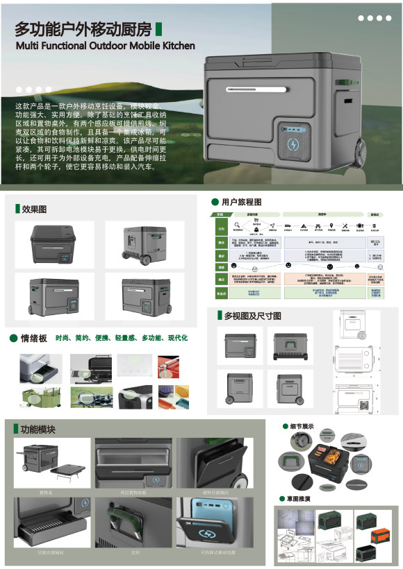 Multi-functional outdoor mobile kitchen