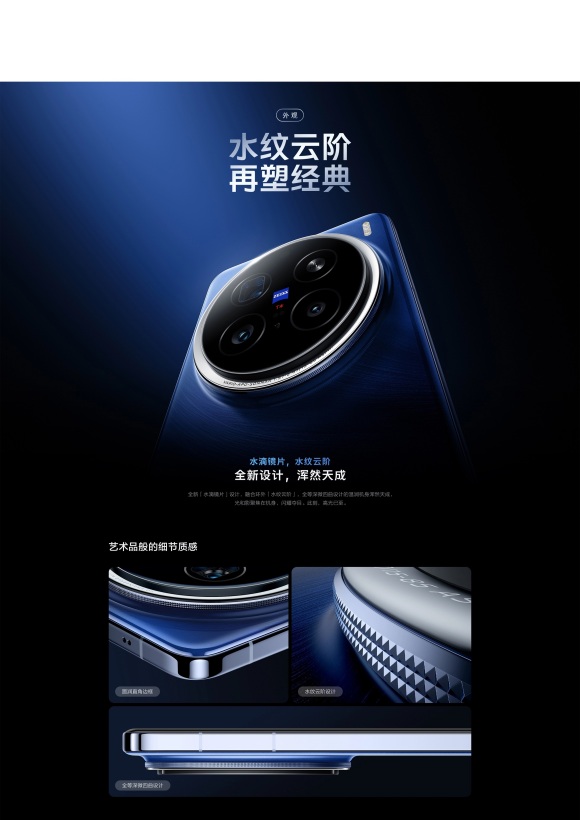 vivo X200 Pro
