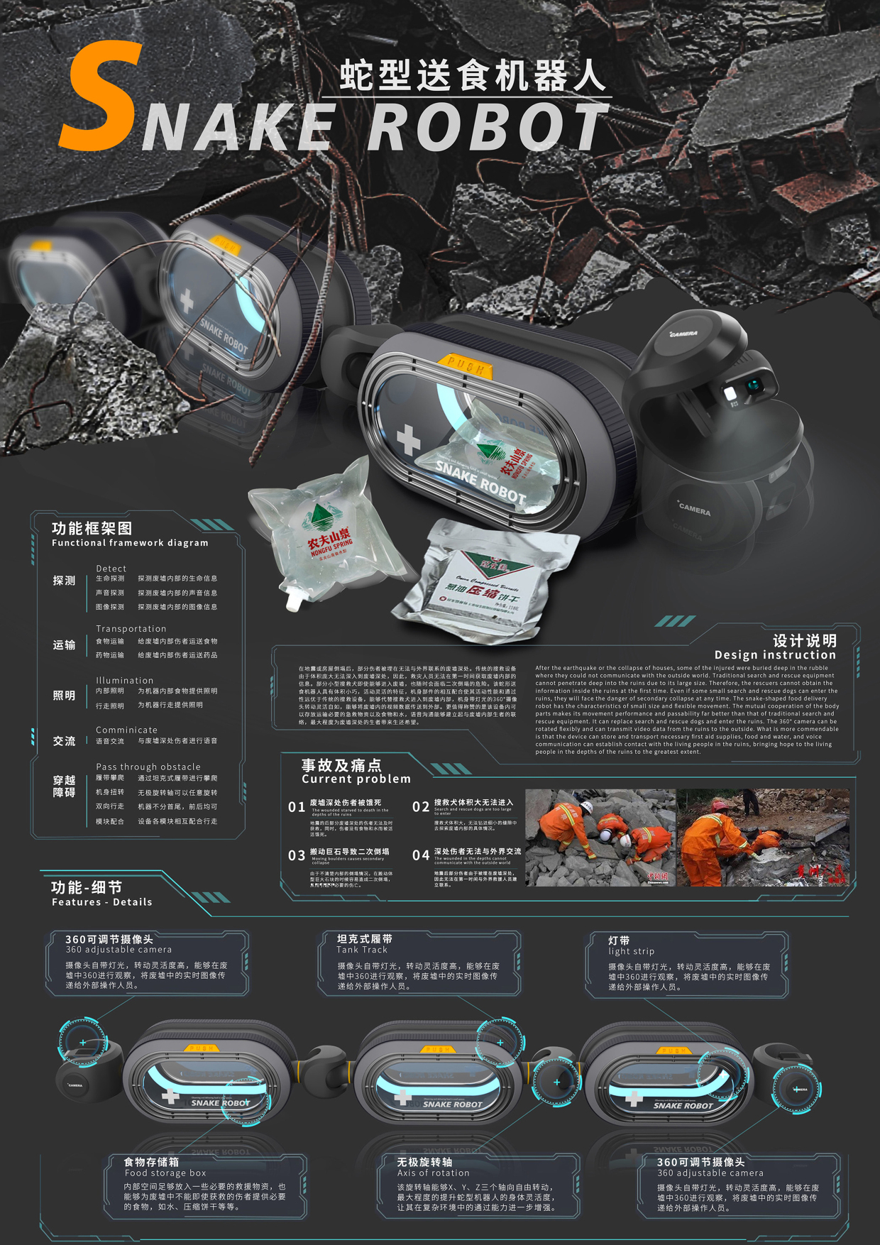 Snake food delivery robot