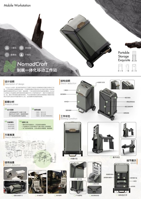 NomadCraft-制展一体化移动工作站