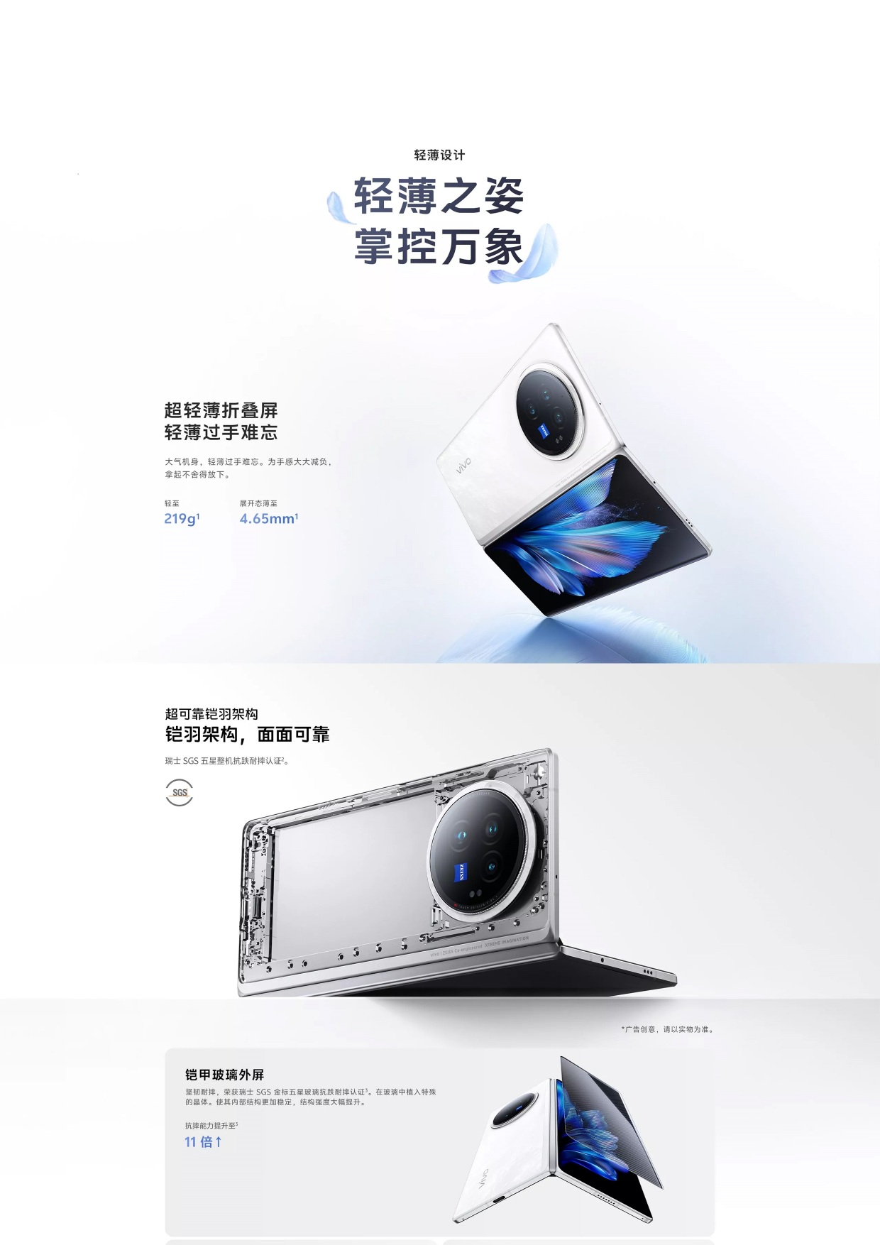 vivo XFold 3