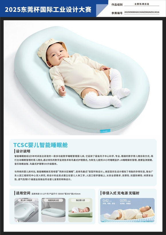 TCSC Baby Smart Sleeping Cabin