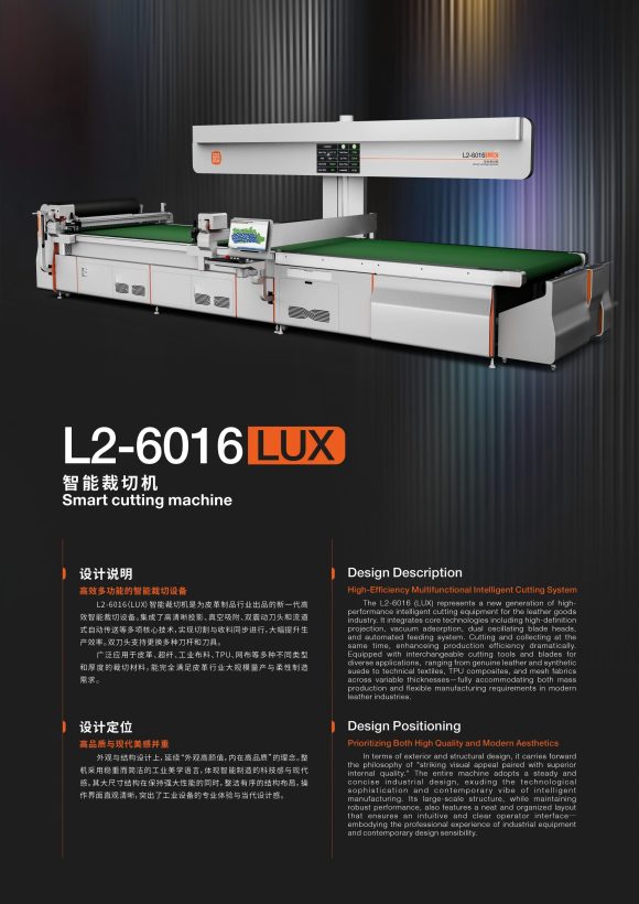 L2-6016(LUX) intelligent cutting machine
