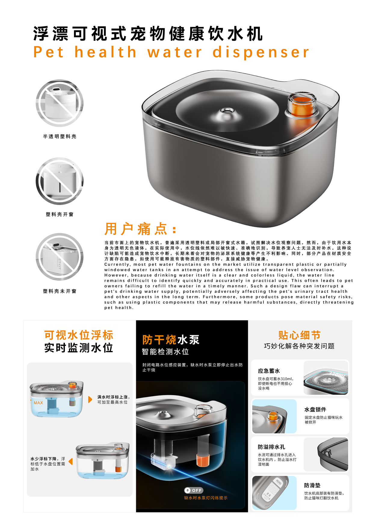浮漂可视式宠物健康饮水机
