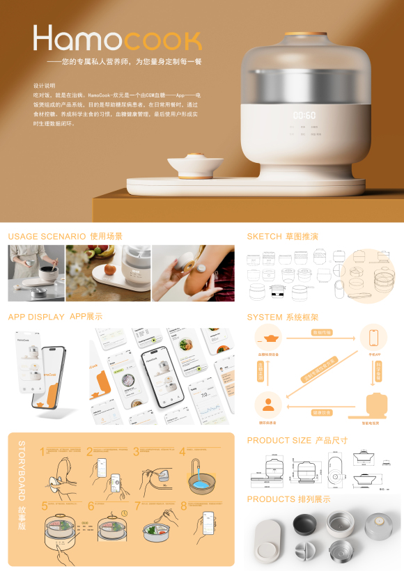 Cooking yuan-sugar control system