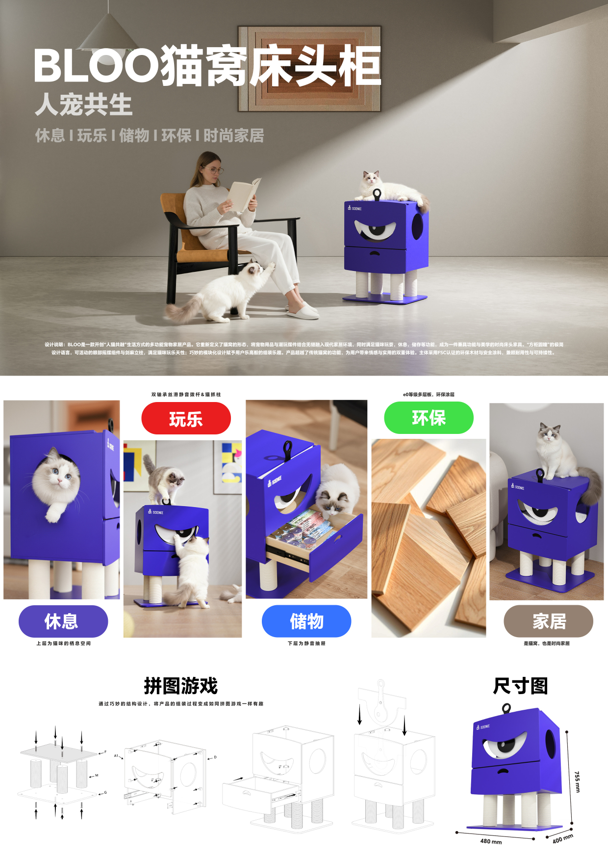 猫窝床头柜