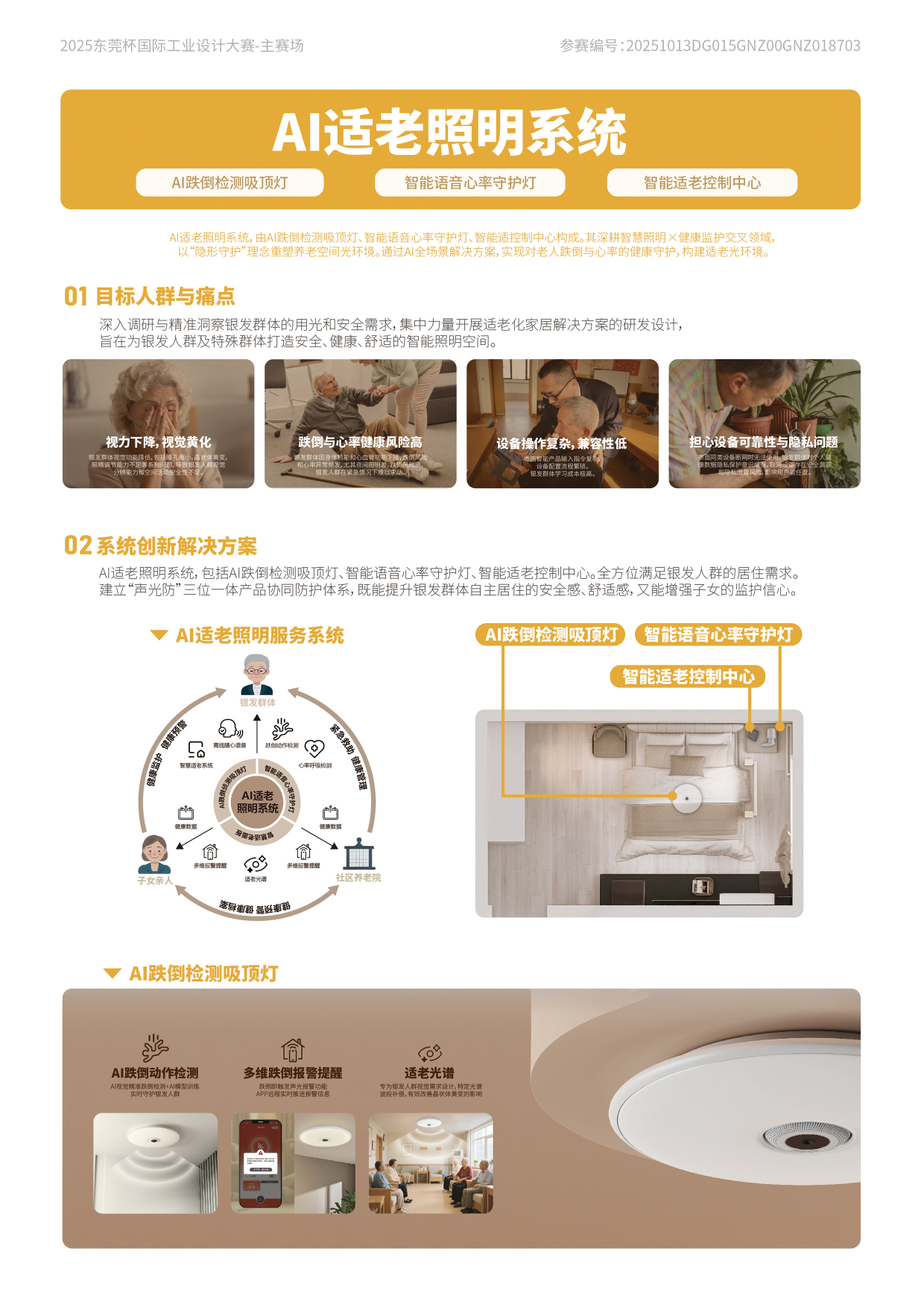 AI suitable for old lighting system