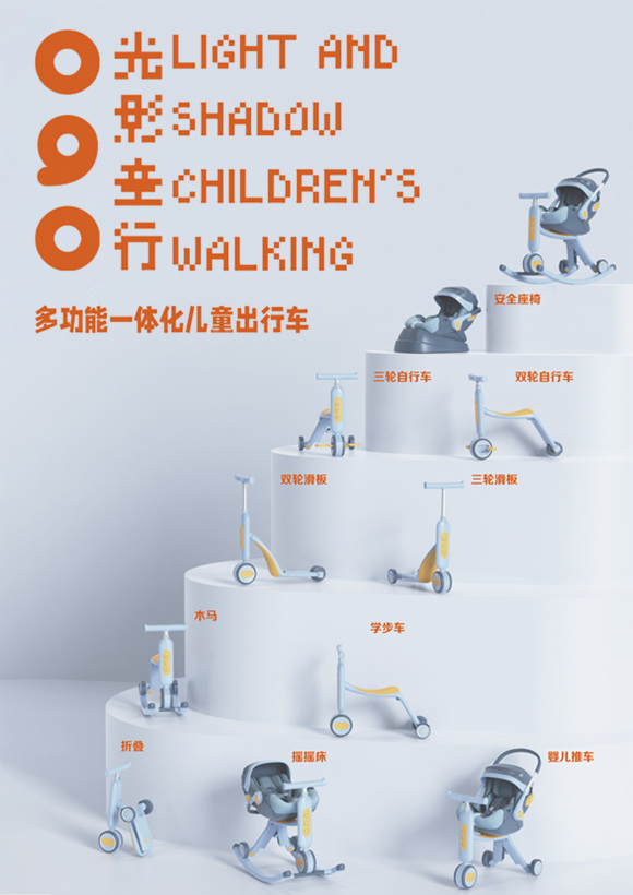 Multi-functional integrated children's cart