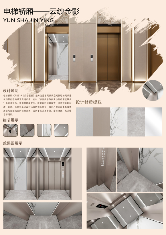 Cloud yarn golden shadow-luxury business elevator