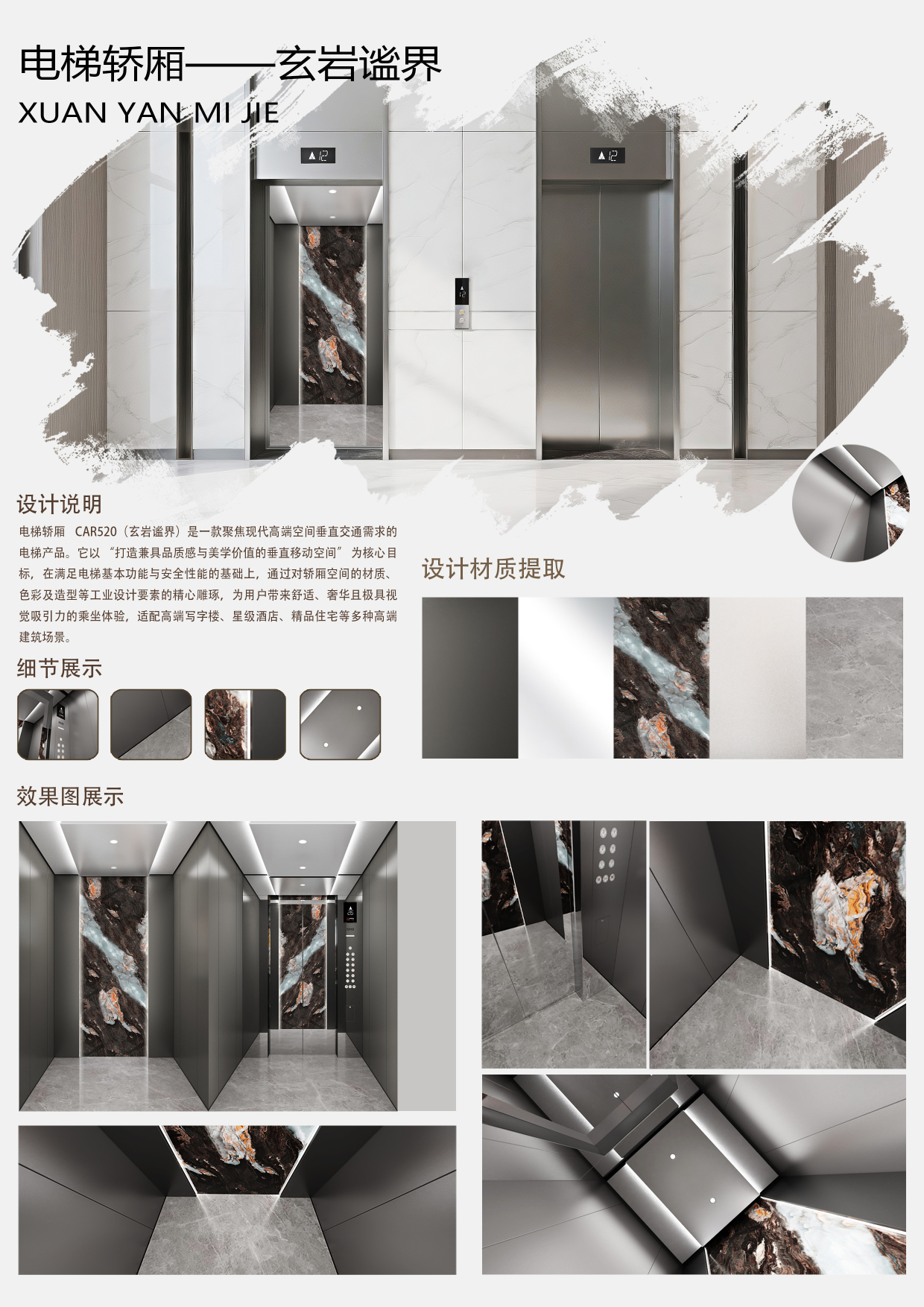 Xuanyan Mijie-Business Passenger Ladder