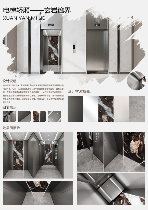 玄岩谧界—商务客梯