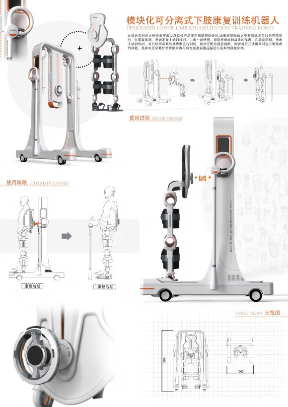 Full-stage lower limb rehabilitation training robot