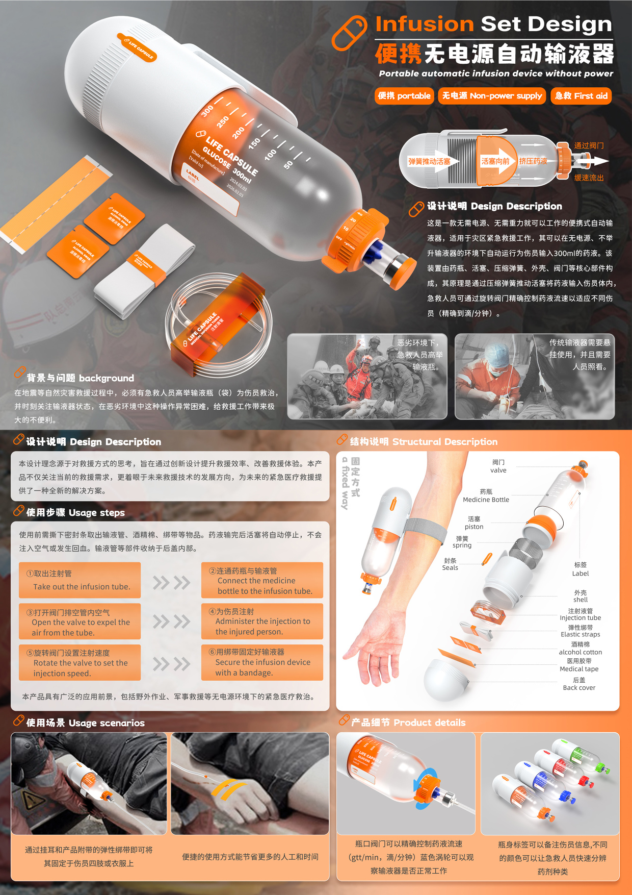 Portable power-free automatic infusion set
