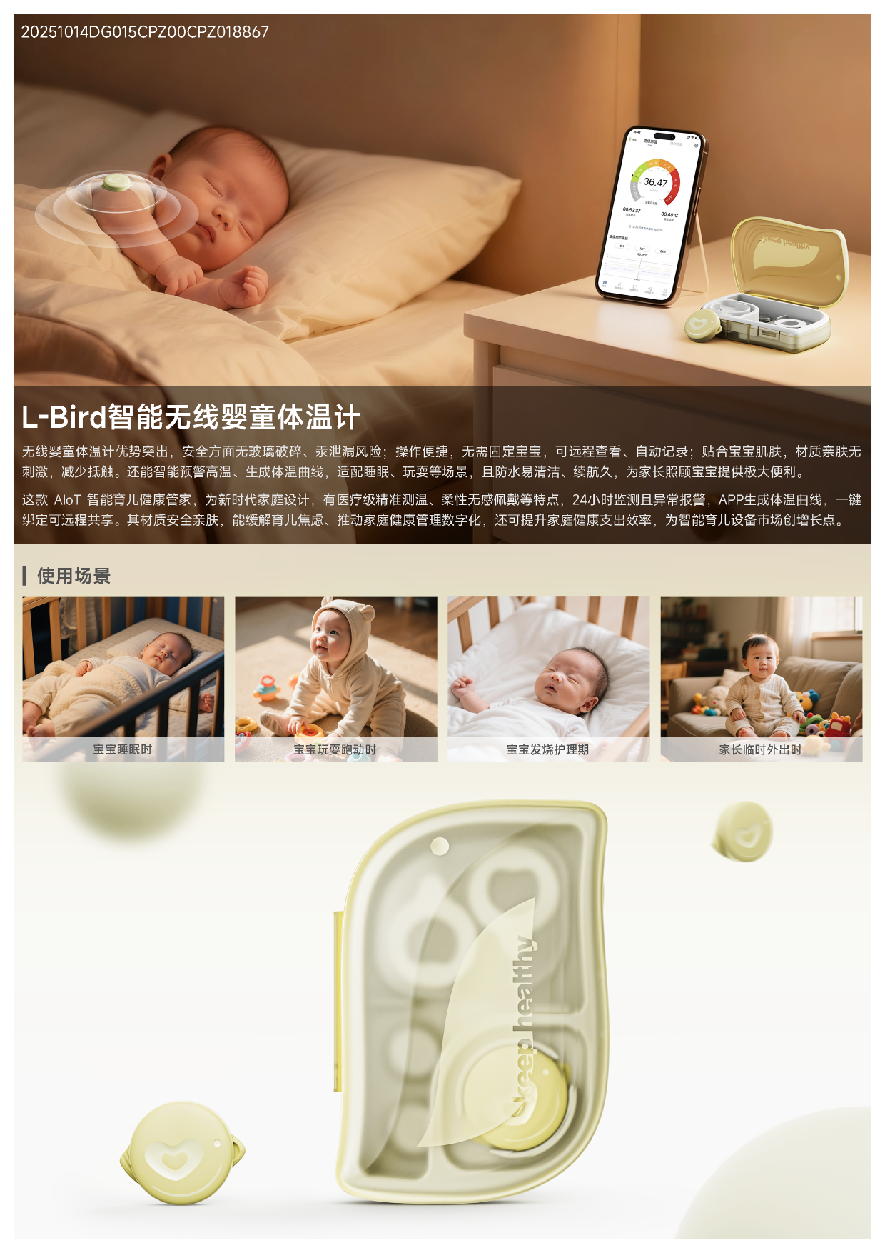 L-Bird intelligent wireless baby thermometer