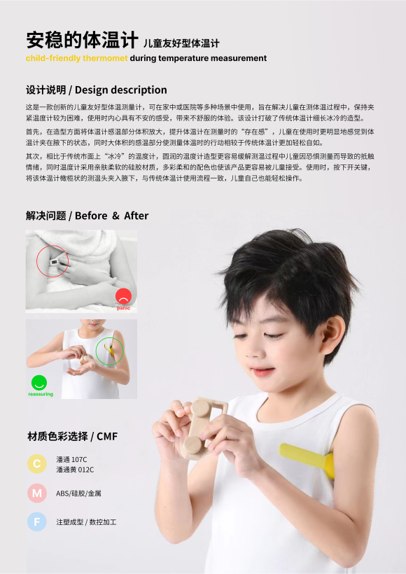 Stable thermometer-child-friendly thermometer design