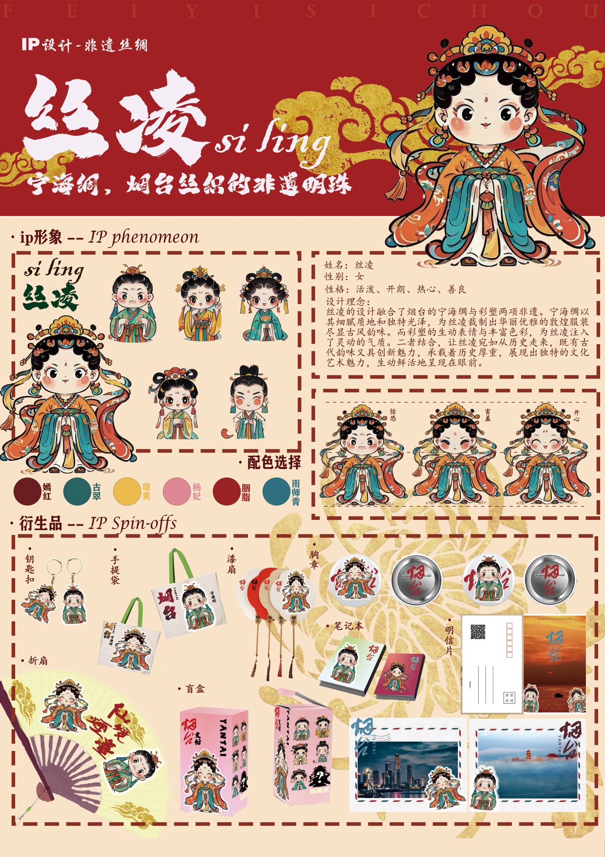 《丝凌》