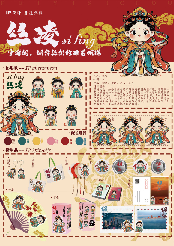 《丝凌》