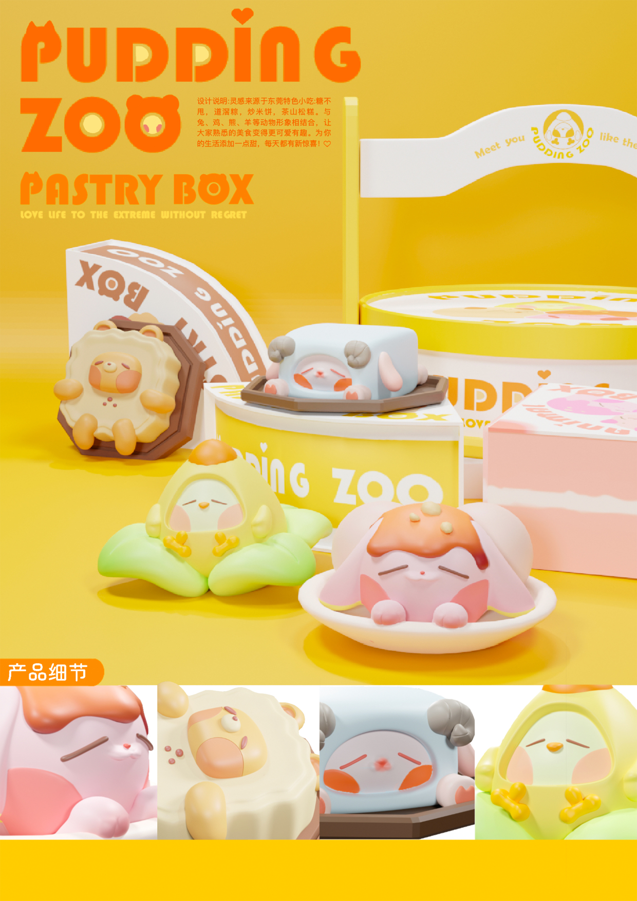 The Pudding Zoo