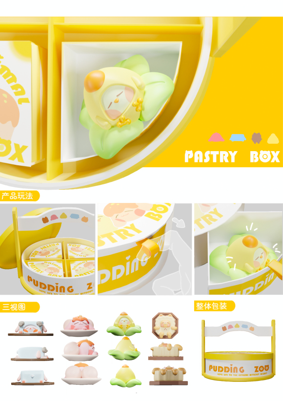 《Pudding Zoo》