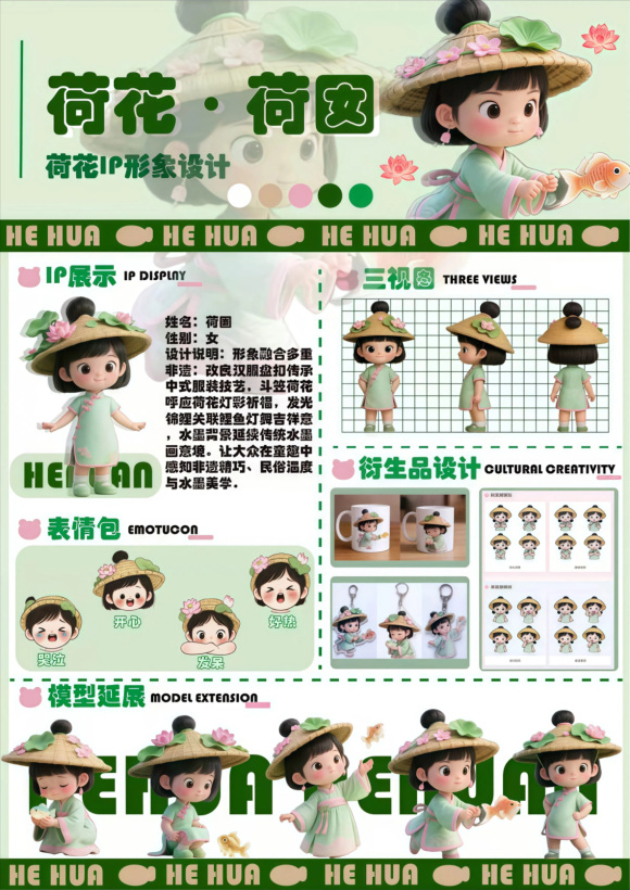 荷花·荷囡