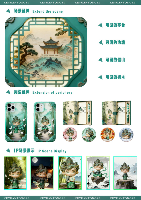 东莞潮玩IP形象——可园童子
