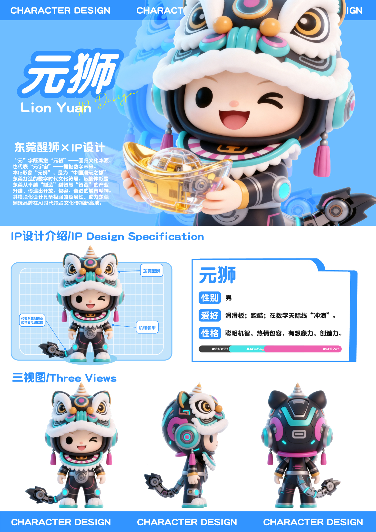 元狮