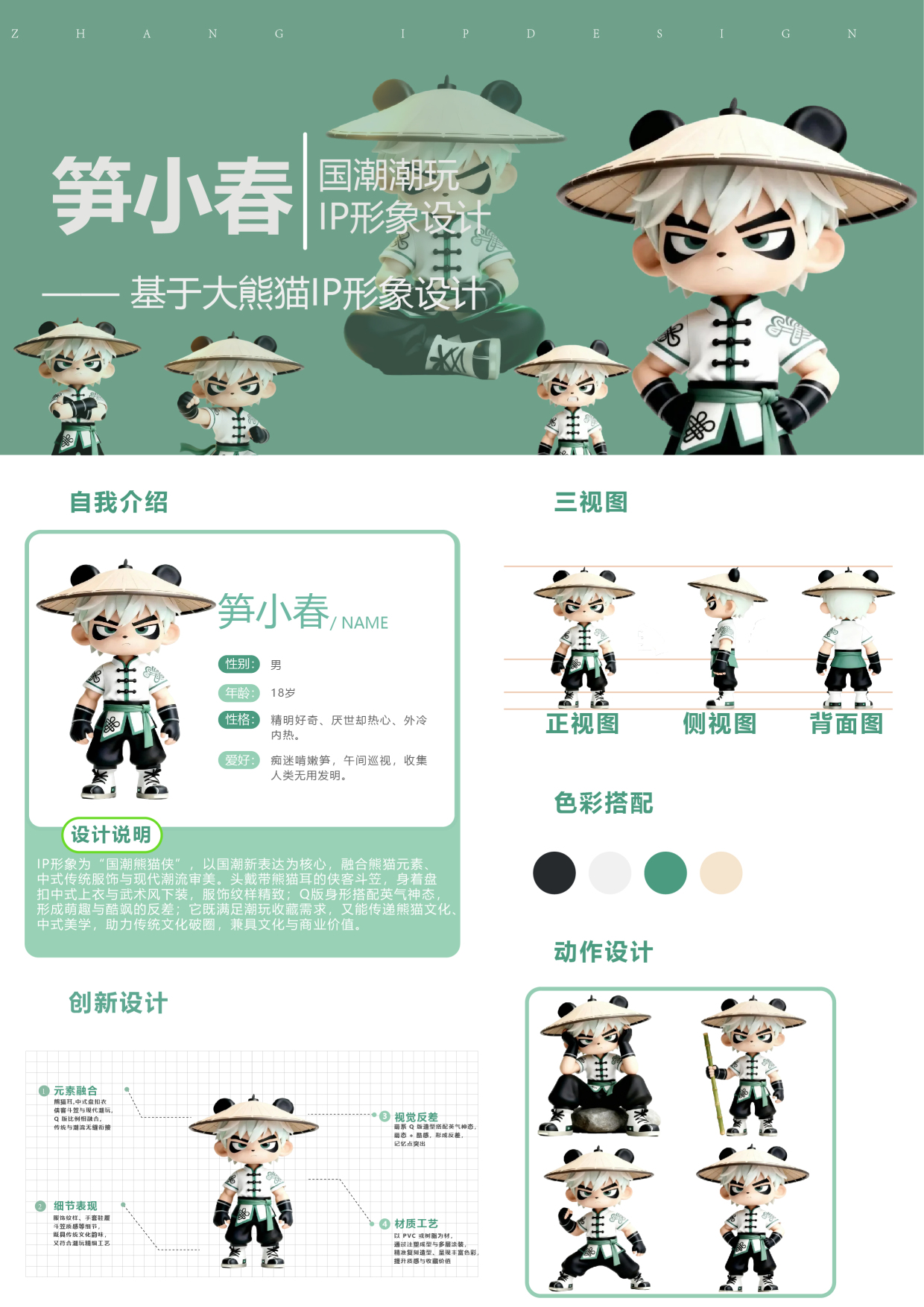 未来神话