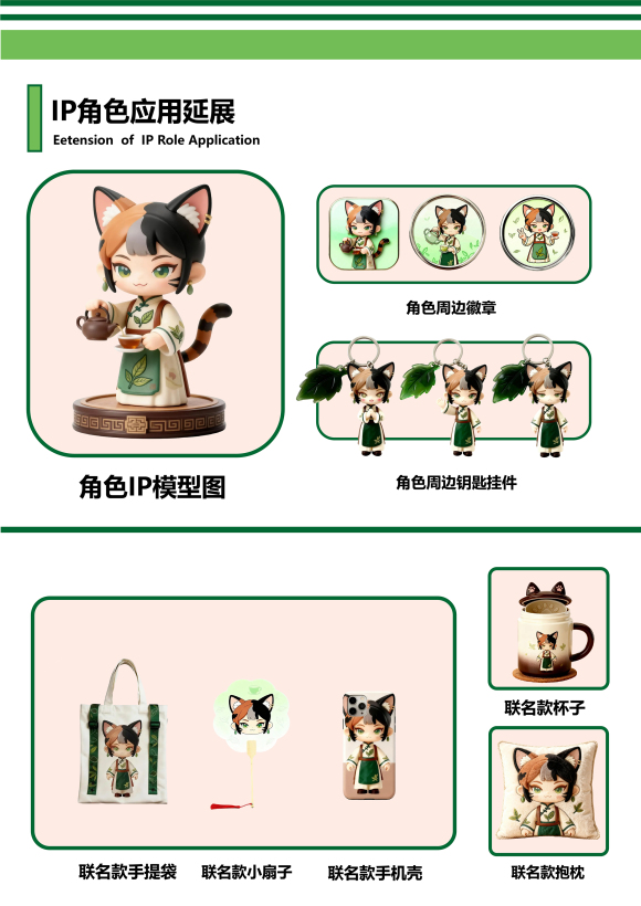 闽喵茶仙