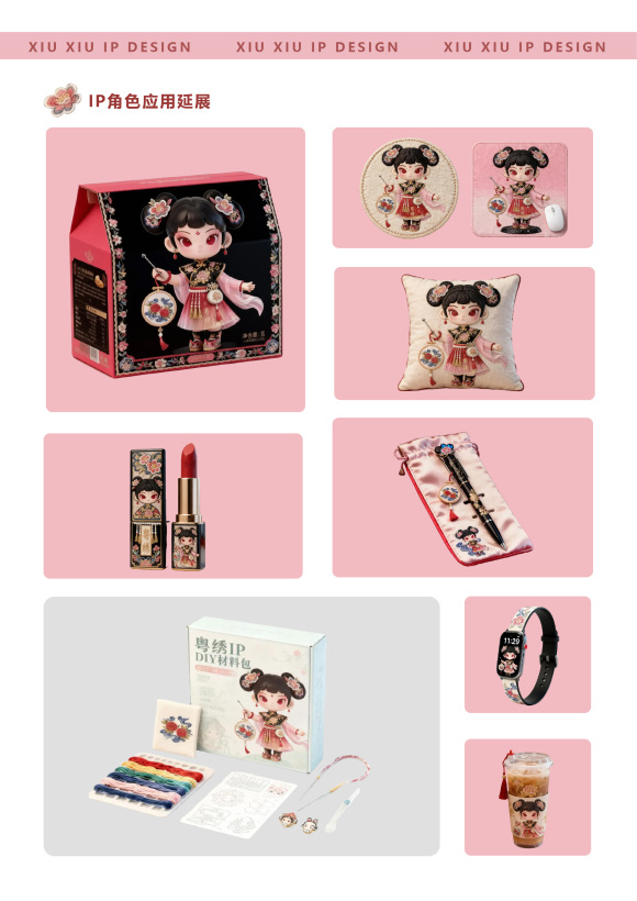 Embroidery-Based on Intangible Cultural Heritage of Guangdong Embroidery IP Image Design