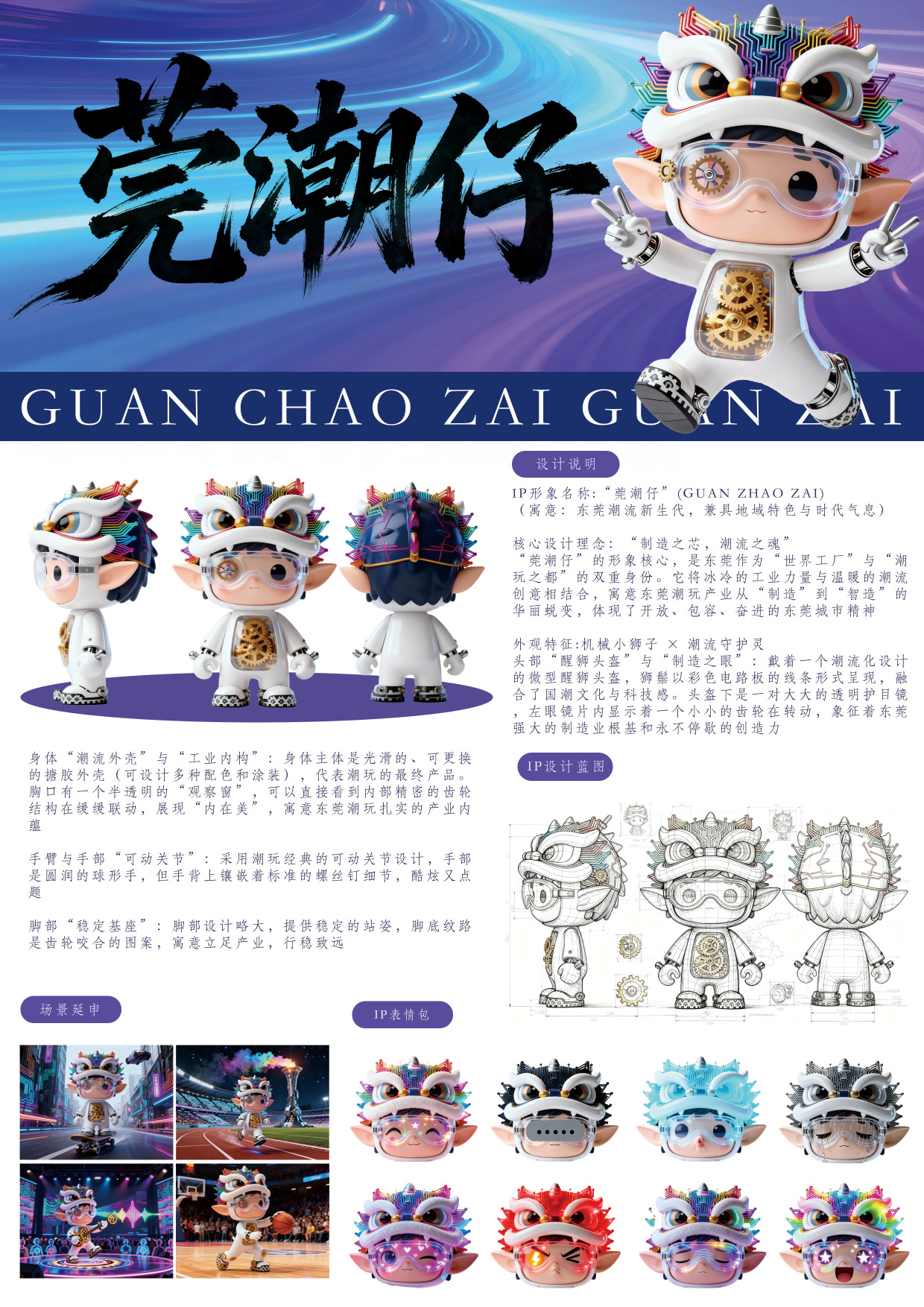 莞潮仔