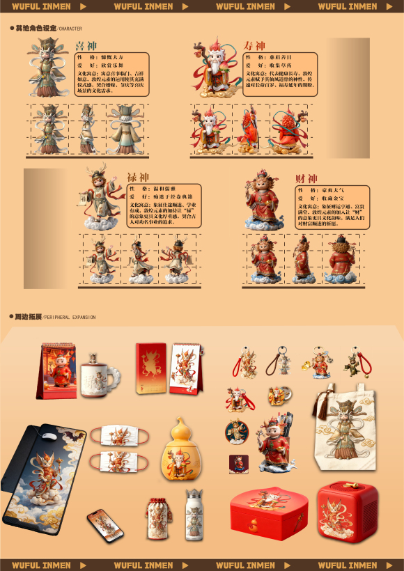 《敦煌龙神，五福临门》