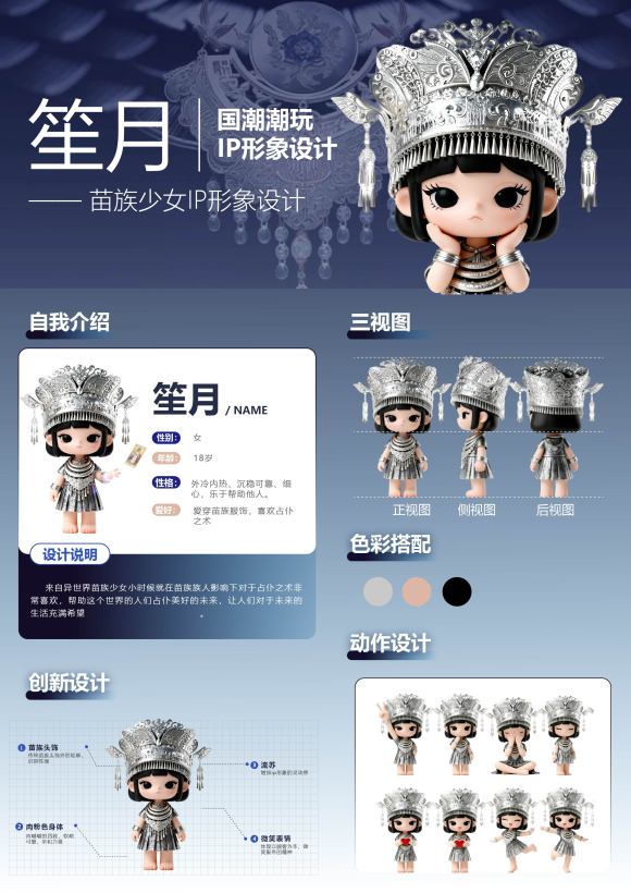 笙月