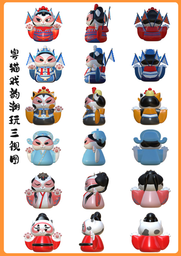 粤猫戏韵