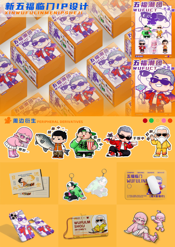 New Wufu Linmen IP Design