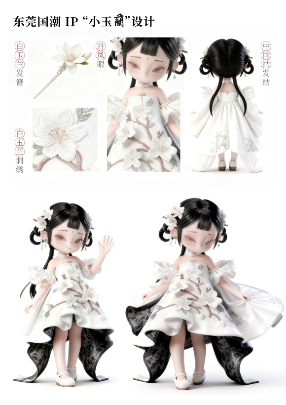 Dongguan Guochao "Little Magnolia" IP Design