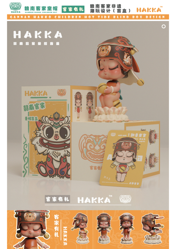 Design of Gannan Hakka Non-heritage Tide Play Blind Box
