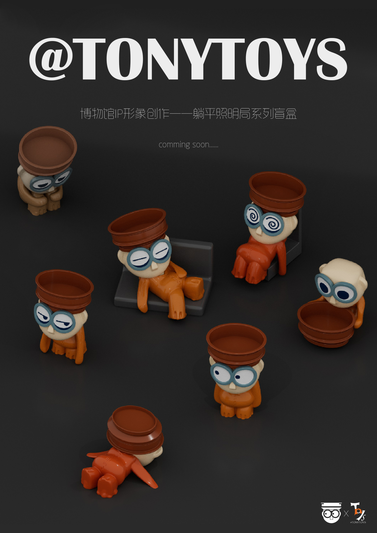 《躺平照明局》