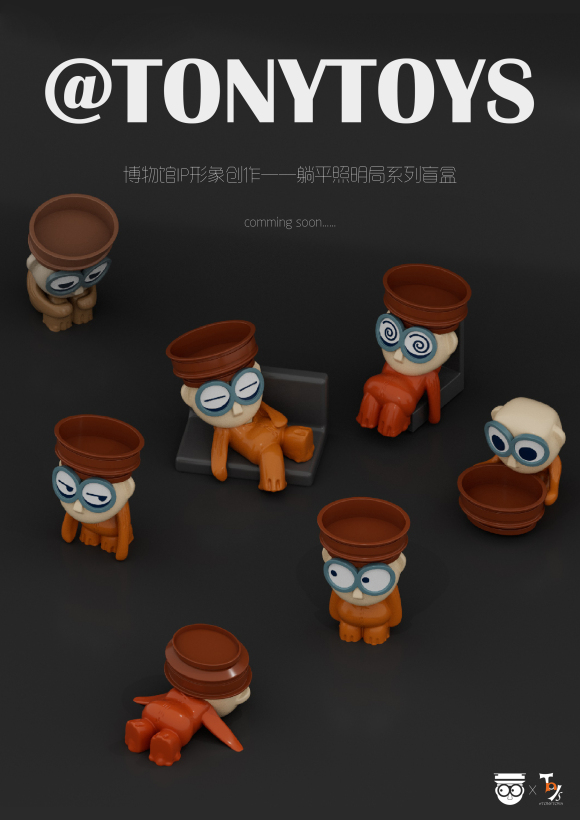 《躺平照明局》