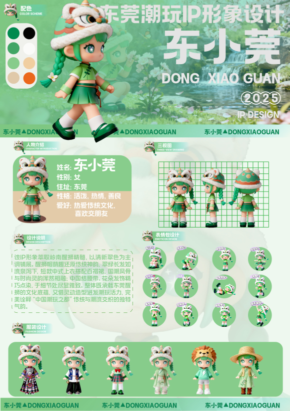 东小莞