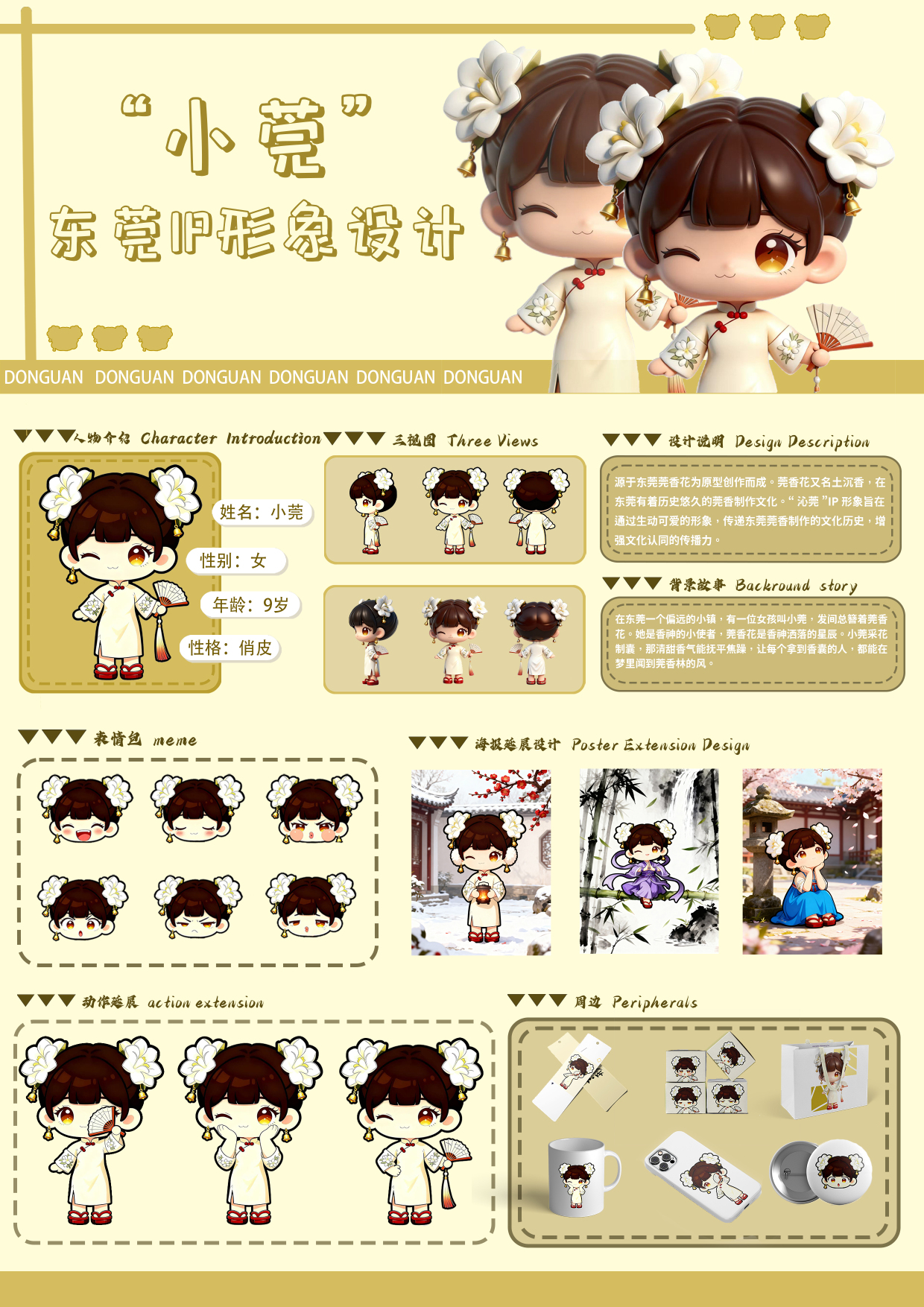 Dongguan IP Image Design