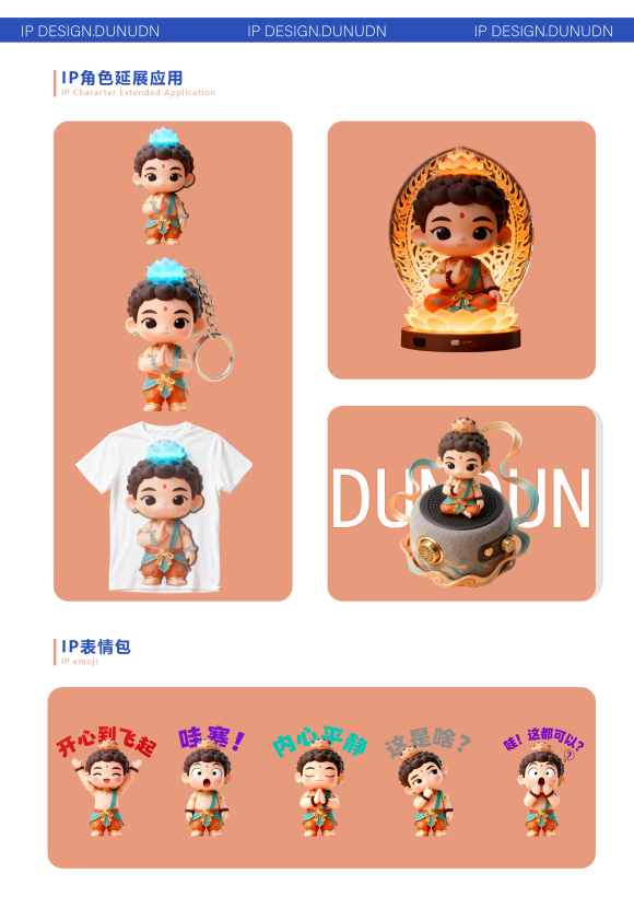 Based on Dunhuang Buddha's Original National Tide Play IP-Dundun