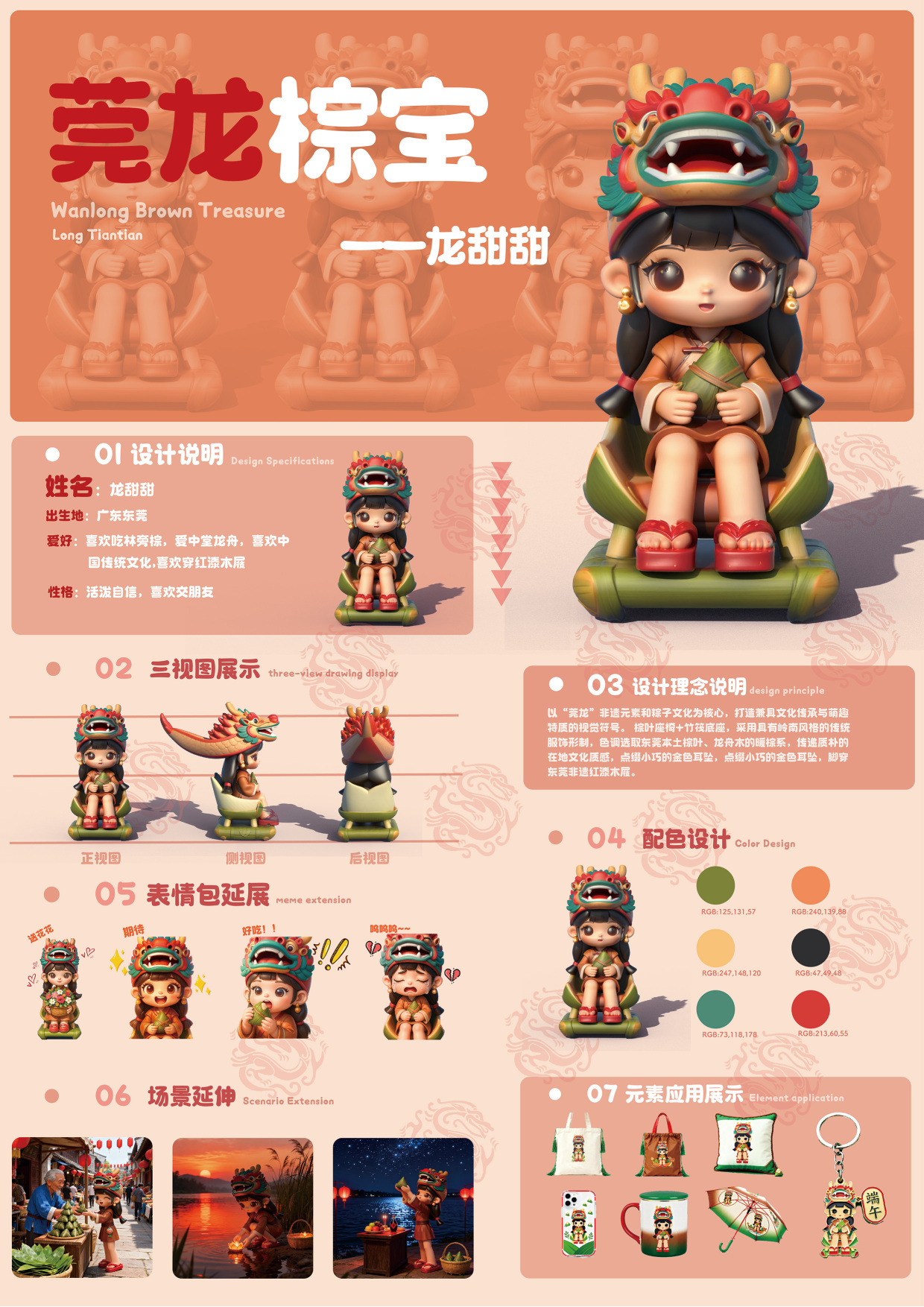 Guan Long Palm Treasure-Long Tiantian