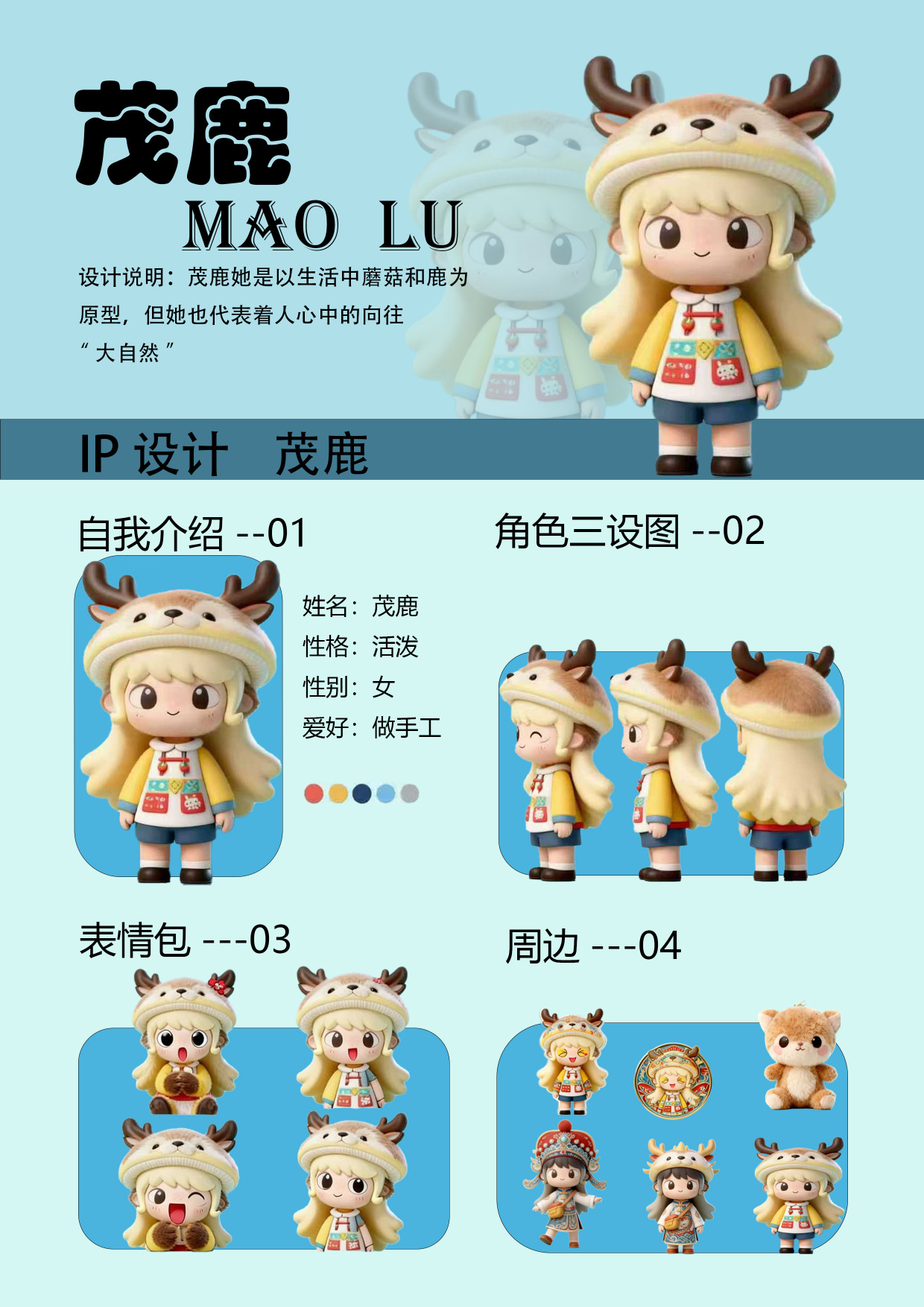 IP Image Design