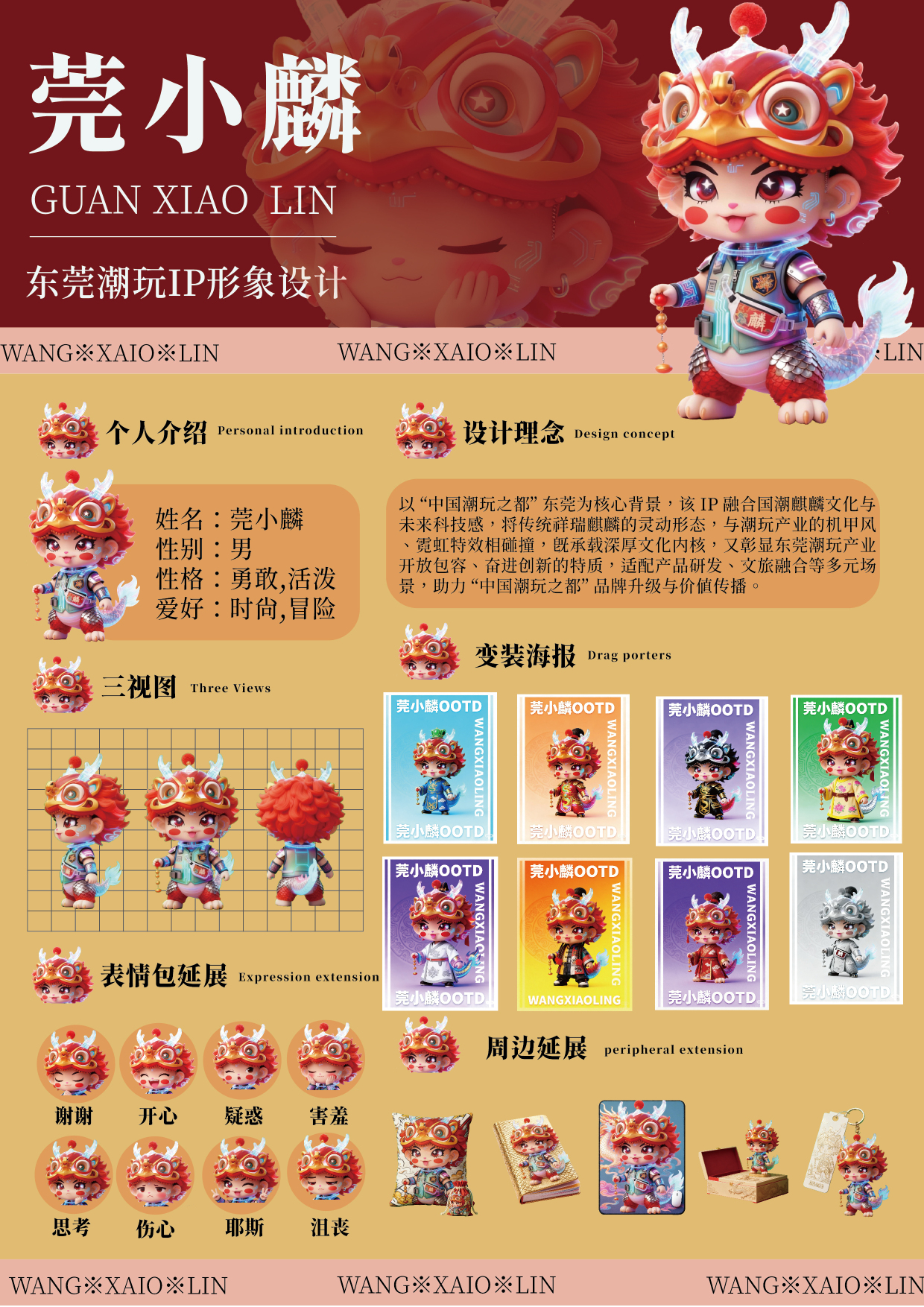 Guan Xiaolin