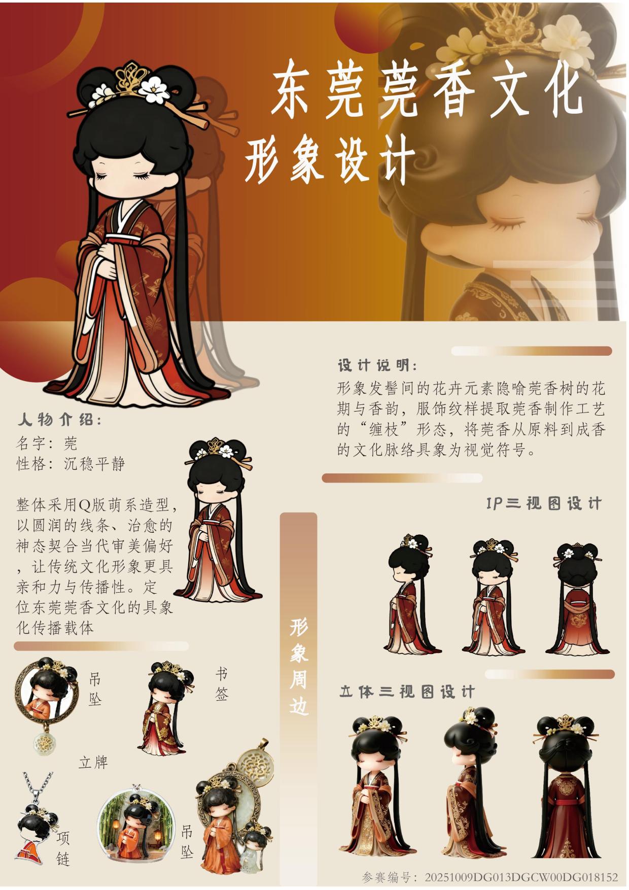Dongguan Guanxiang Culture