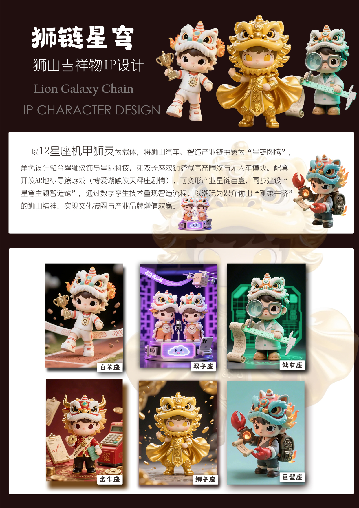 Lion Chain Star Dome